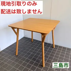 【配送不可、現地引取のみ、リユース品】リンクス　スクエア　ダイニングテーブル　ナチュラルのサムネイル