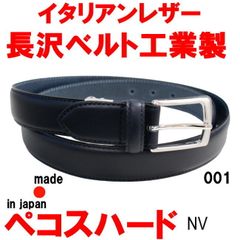 最高級ブラックコードバン】シルバーバックル 3枚継ぎ艶黒馬革 高級