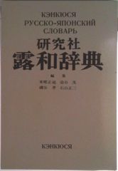 期間限定お値下げ！早い者勝ち！ ロシア語の本 - メルカリ