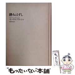中古】 六大学 学徒出陣の特攻 / 北影雄幸 / 勉誠出版 - メルカリ