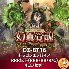 2026年最新】ヴァンガード 4コンの人気アイテム - メルカリ