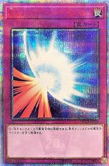 遊戯王 聖なるバリア－ミラーフォース－ ブルシク 2 - メルカリ