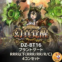 2026年最新】ヴァンガード 4コンの人気アイテム - メルカリ