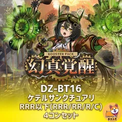 2026年最新】ヴァンガード 4コンの人気アイテム - メルカリ