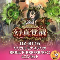 2026年最新】ヴァンガード 4コンの人気アイテム - メルカリ