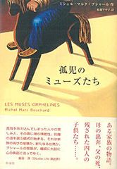ミオよ,わたしのミオ 菱木晃子 酒井駒子 直筆イラスト入りサイン本 未