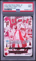 PSA9・ワンオーナー品】来い…‼︎!おれ達が相手をしてやる‼︎! OP09-020