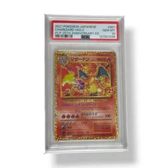 2026年最新】リザードン 25th プロモの人気アイテム - メルカリ