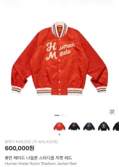 Human made ナイロン スタジアム ジャケット レッドのサムネイル