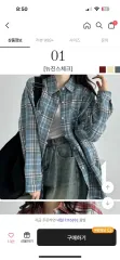 이버 U 季節の変わり目 シャツ シャツ チェック柄のサムネイル