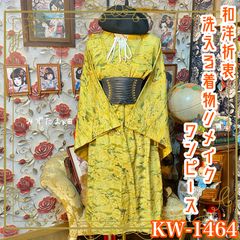 着物リメイクロングワンピース【1点もの】とても良い生地です　専用になりました 色無地着物リメイク ワンピース ロング ドレス 和洋折衷 洗える 化繊