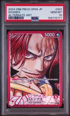 PSA10 シャンクス リーダー パラレル ワンピースカードゲーム - メルカリ
