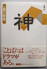 中古CD】小学館バッハ全集 第7巻 : ミサ曲、受難曲1/ハンス・ヨアヒム 中古CD】小学館バッハ全集 第7巻 : ミサ曲、受難曲1/ハンス・ヨアヒム
