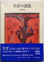 中古】遊星少年パピイ 全3巻／井上英沖／アップルBOXクリエート - メルカリ