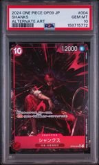 PSA10 シャンクス OP09-004 パラレル - メルカリ