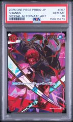 PSA10・ワンオーナー品】新たなる皇帝 ゾロ十郎 OP05-067 SP