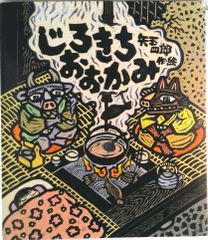 絶版】ごろんぼ医者 高山よしのり 1978年初版 - メルカリ