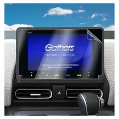 【2枚入】ホンダ フリード GT系 専用 8インチ LXM-264ZFEi 2026 ナノフィルム ディスプレイオーディオ 保護 カーナビ フィルム 傷防止 汚れ防止 高感度タッチ アクセサリー lxm264zfei カスタム パーツARのサムネイル