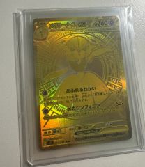 メガカイリューex MUR MEGA ハイクラスパック MEGAドリームex … - メルカリ