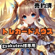 中古トレカプレイマット】混沌の女神様「ジャンヌ・ダルク」【イラスト