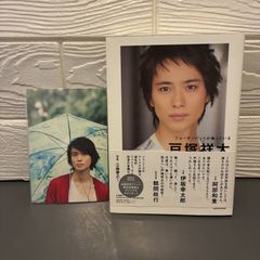 新品未読】ジョーダンバットが鳴っている 戸塚祥太 ポストカード付き