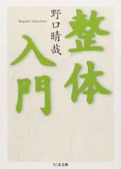 2026年最新】野口晴哉の人気アイテム - メルカリ
