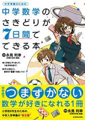 小動物における細胞診の初歩の初歩 増補改訂版 [単行本（ソフトカバー