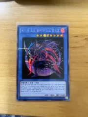 2026年最新】20th マジシャンオブブラックカオスmaxの人気アイテム