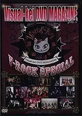 【中古】Visual-kei DVD Magazine Vol.4-V-ROCK SPECIAL-