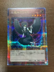 遊戯王 魔轟神グリムロ 25th クオシク - メルカリ