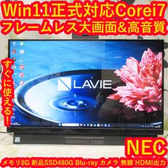 超特価！Win11正式対応i7/メ8/SSD+HDD/ブルーレイ/地デジBSCS - メルカリ