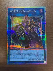 遊戯王 W:Pファンシーボール プリズマ - メルカリ