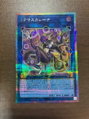 遊戯王 I:Pマスカレーナ プリズマのサムネイル