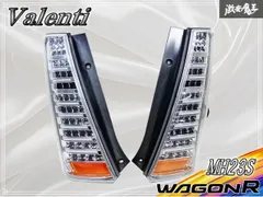 2026年最新】ワゴンRスティングレー MH23S テールランプの人気アイテム