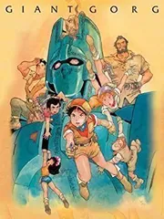 2026年最新】巨神ゴーグ dvdの人気アイテム - メルカリ