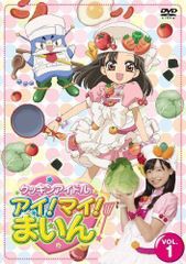 クッキンアイドル アイ！マイ！まいん！ DVD レンタル - メルカリ