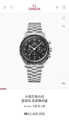 オメガ ムーンウォッチ 正規品 ラバーバンド 正規品 バックル 出品のサムネイル