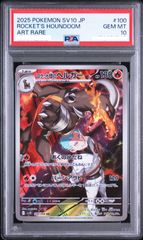 【 PSA10 】ロケット団のガルーラex ジムプロモ 206/SV-P PSA10 】ロケット団のガルーラex ジムプロモ 206/SV-P - メルカリ