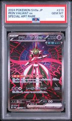 PSA10】テツノブジンex SAR (213/187) テラスタルフェスex - メルカリ