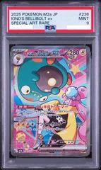 ポケモンカード ナンジャモのハラバリーex SAR 236/193 メガドリームex M2a PSA9 鑑定品 ポケカのサムネイル