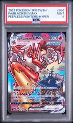 ポケモンカード ロケット団のヘルガー AR 100/098 ロケット団の栄光