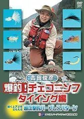 [중고] 요시다 토시히코 폭조! 체코 님프 타이잉 편 [DVD]