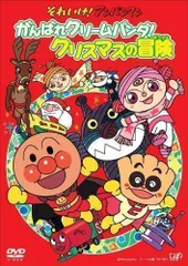 2026年最新】それいけ!アンパンマン メレンゲシスターズのクリスマス