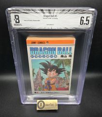 ドラゴンボール超 1巻 初版 帯付き BECKETT鑑定 BGS9.2 - メルカリ