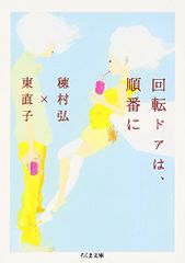 戦争のアートとサイエンス -意思決定と命令の術-／桂眞彦 - メルカリ