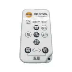 アイリスオーヤマ IRIS OHYAMA メーカー純正 サーキュレーターアイ DC JET PCF-SDC18T用リモコン 617815のサムネイル