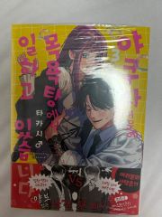 シュリンク付】スーパーの裏でヤニ吸うふたり 1巻 初版 新品 - メルカリ
