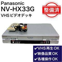 Panasonic NV-VP30 VHS・ビデオデッキ 2003年製 - メルカリ