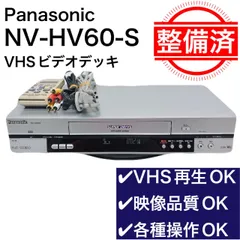 2026年最新】Panasonic VHS・ビデオデッキの人気アイテム - メルカリ