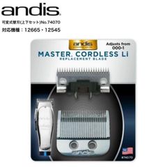 andis nation アンディス バリカン - メルカリ